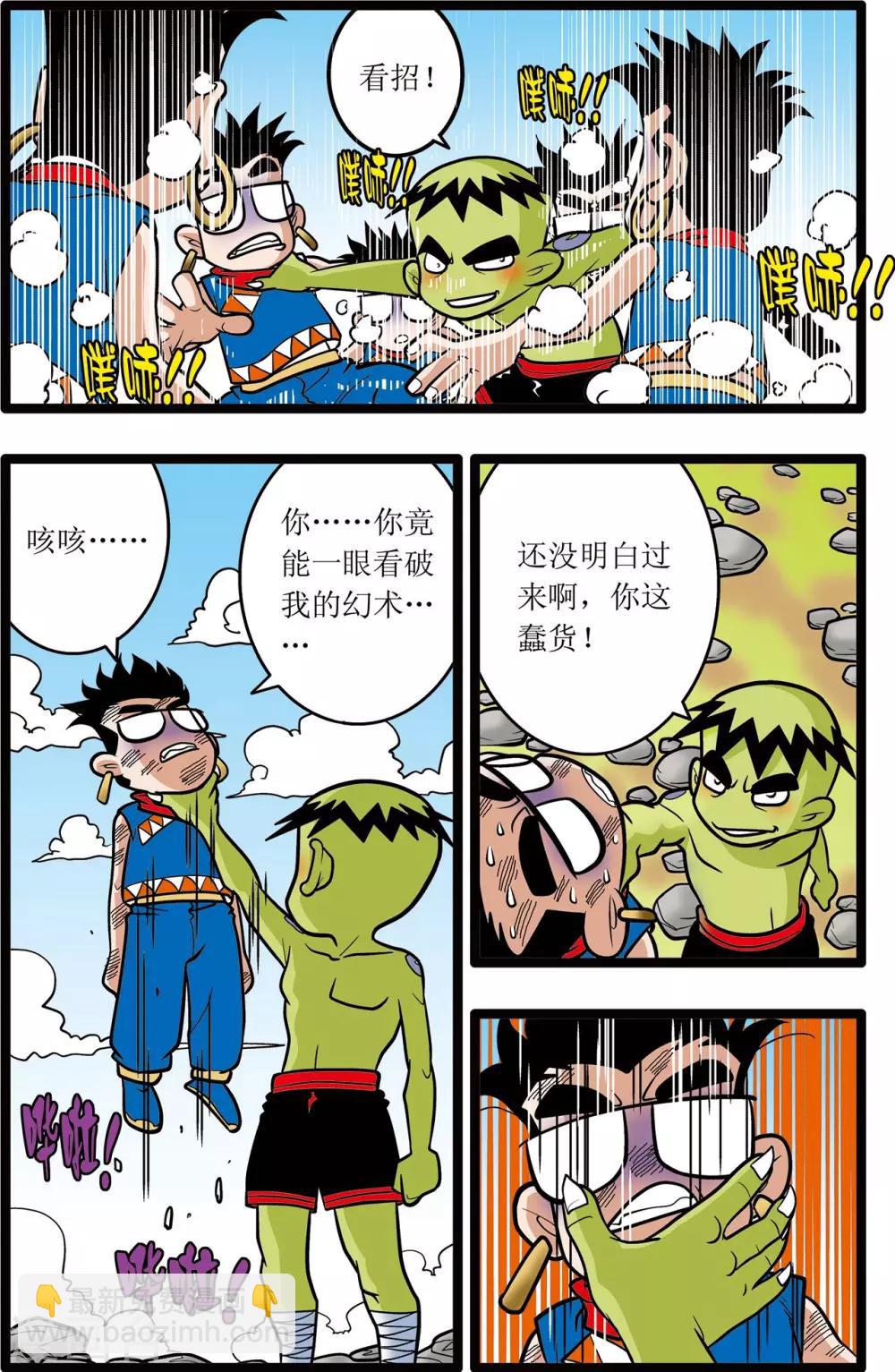 第19话-第19话