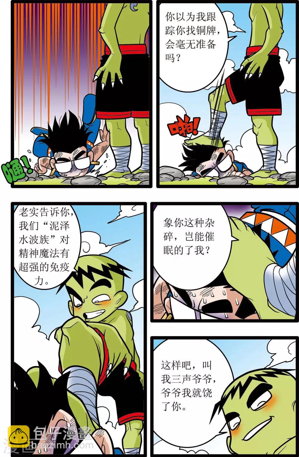 第19话-第19话
