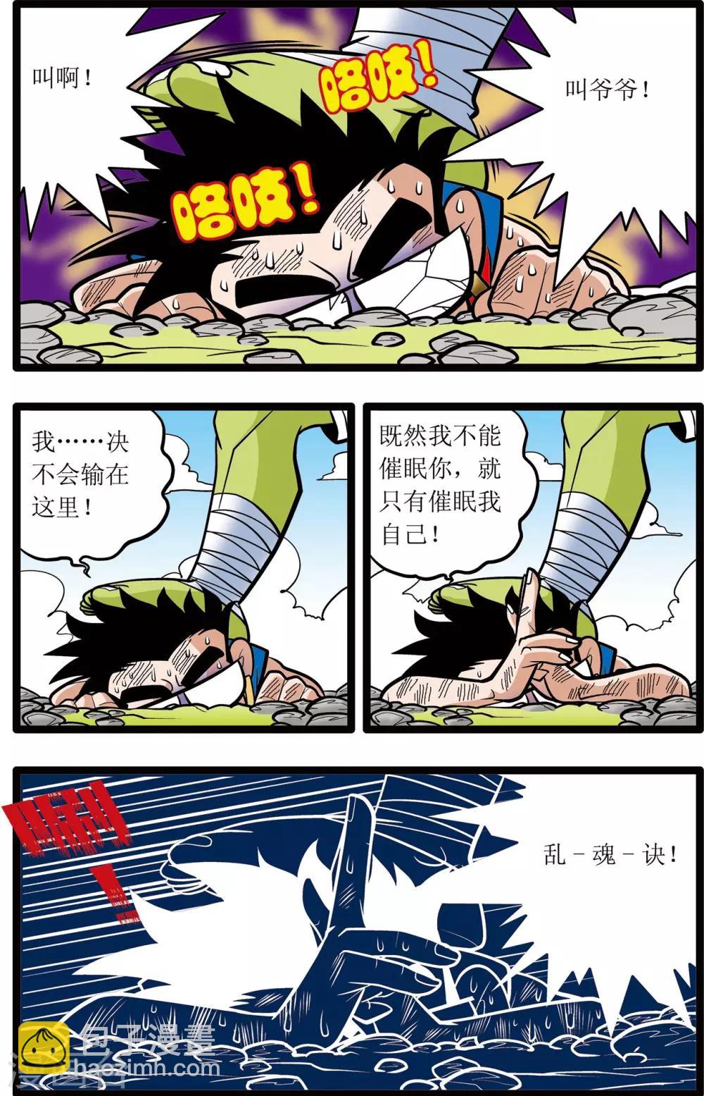 第19话-第19话