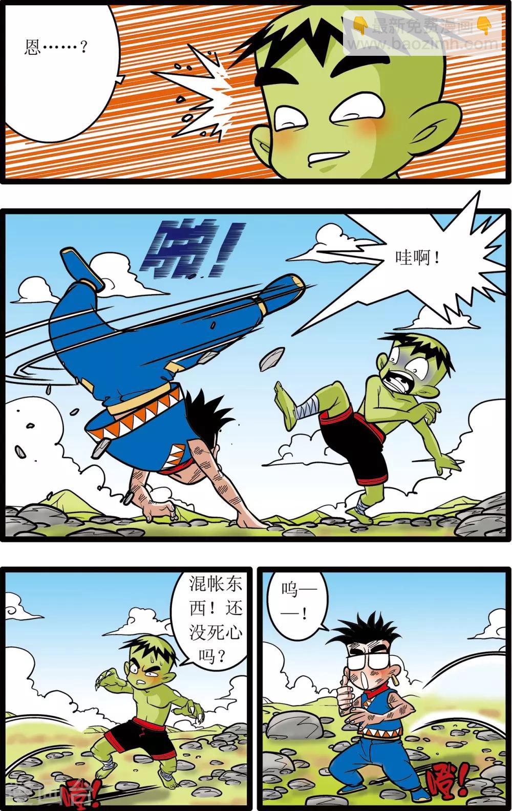 第19话-第19话