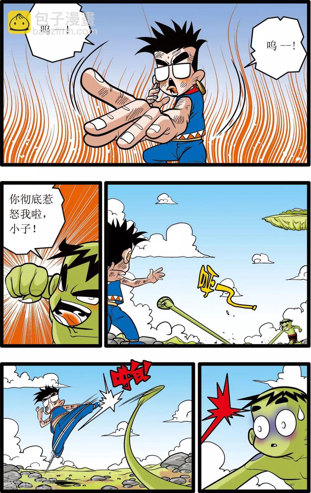 第19话-第19话