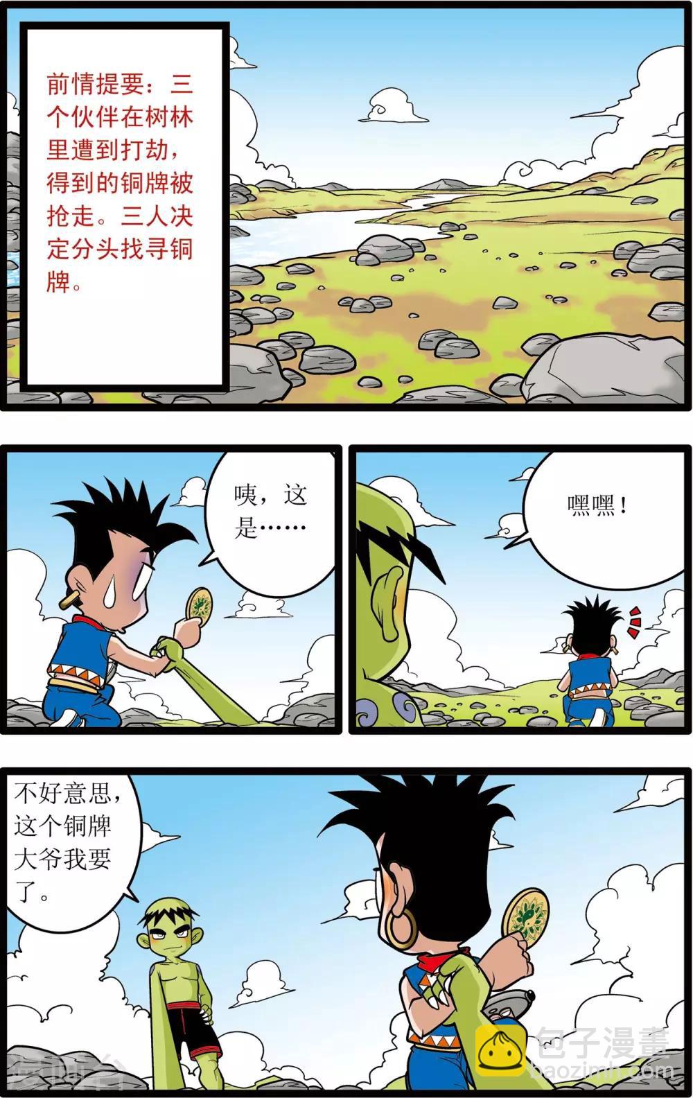 第19话-第19话
