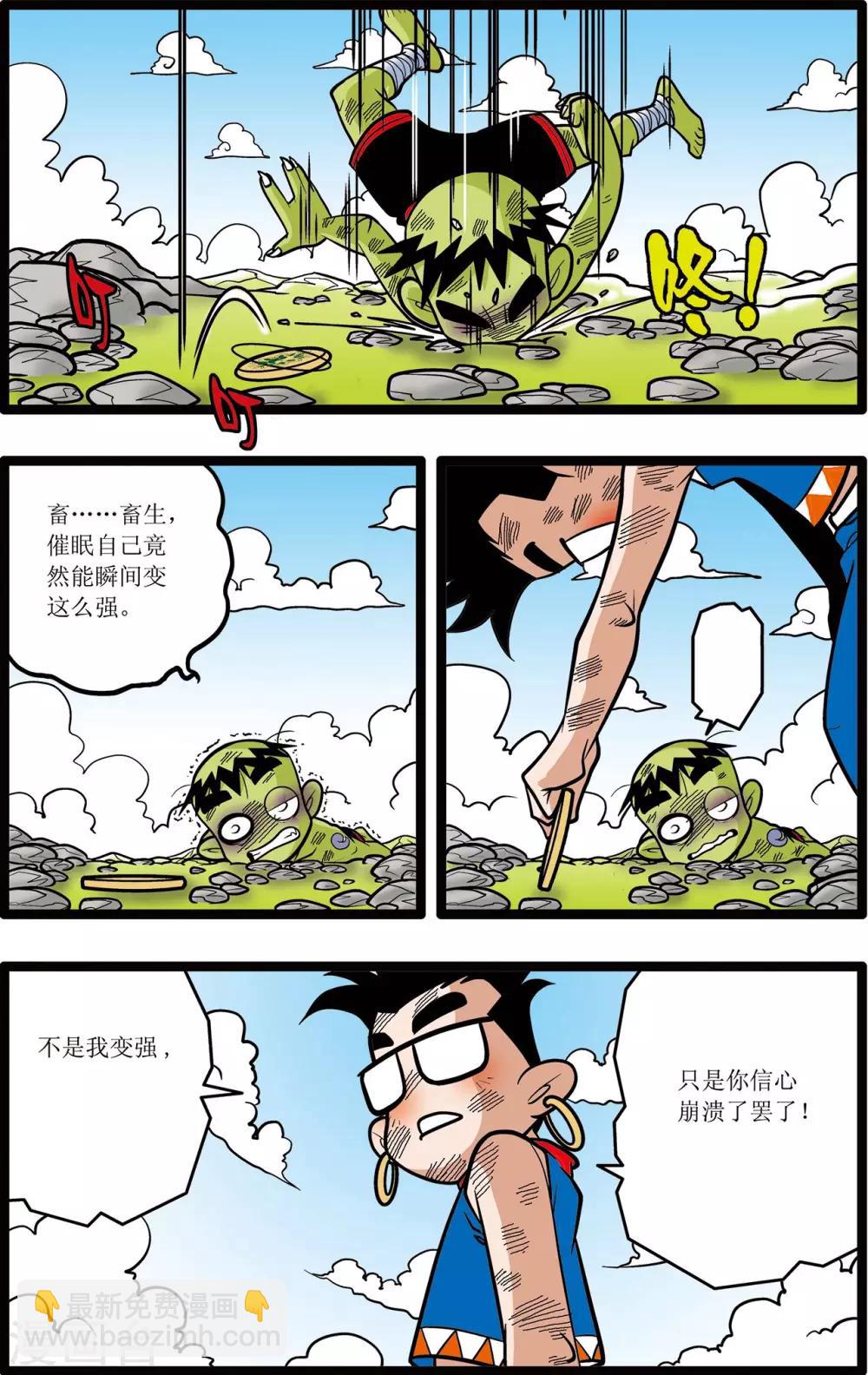 第19话-第19话