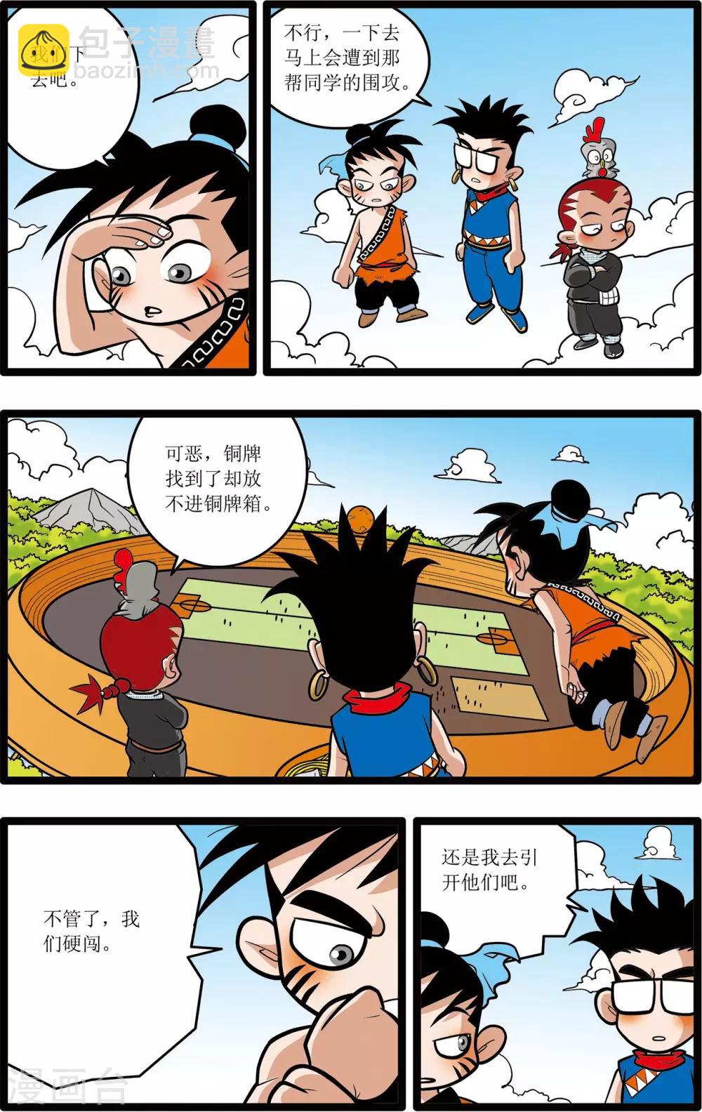 第19话-第19话