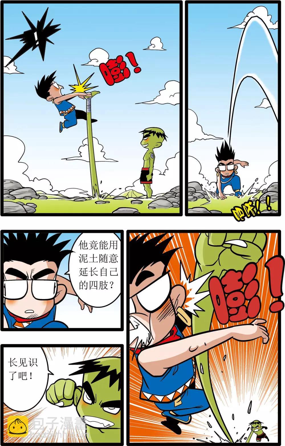 第19话-第19话