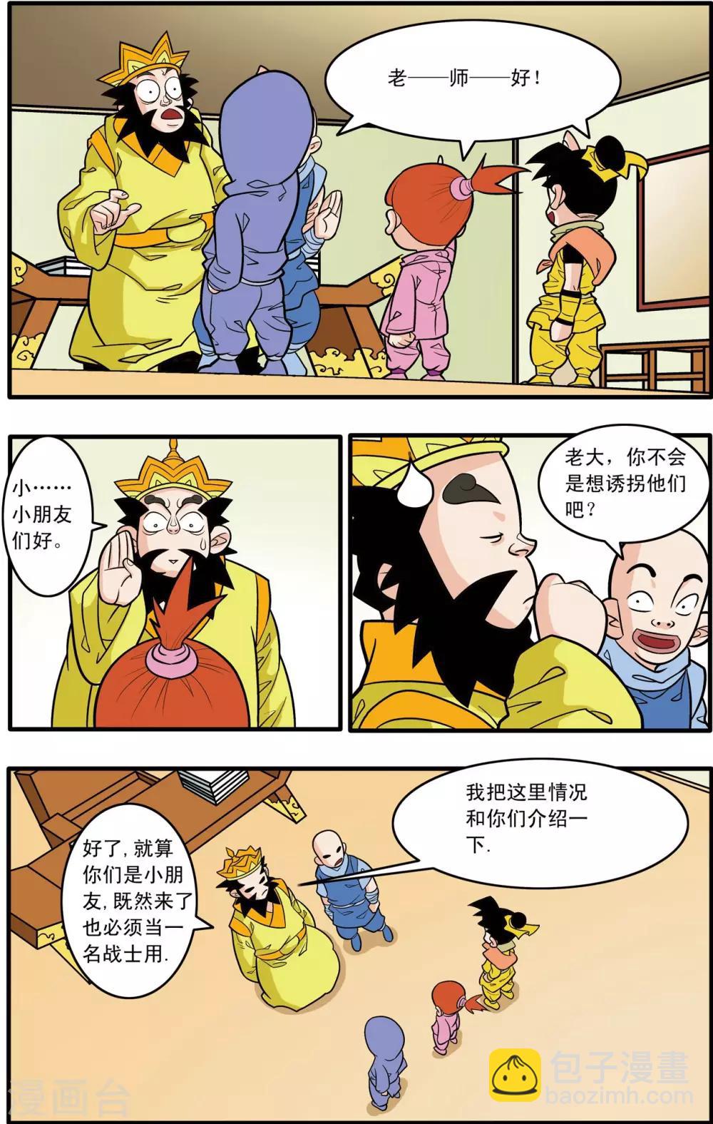 第178话 前线任务-第181话