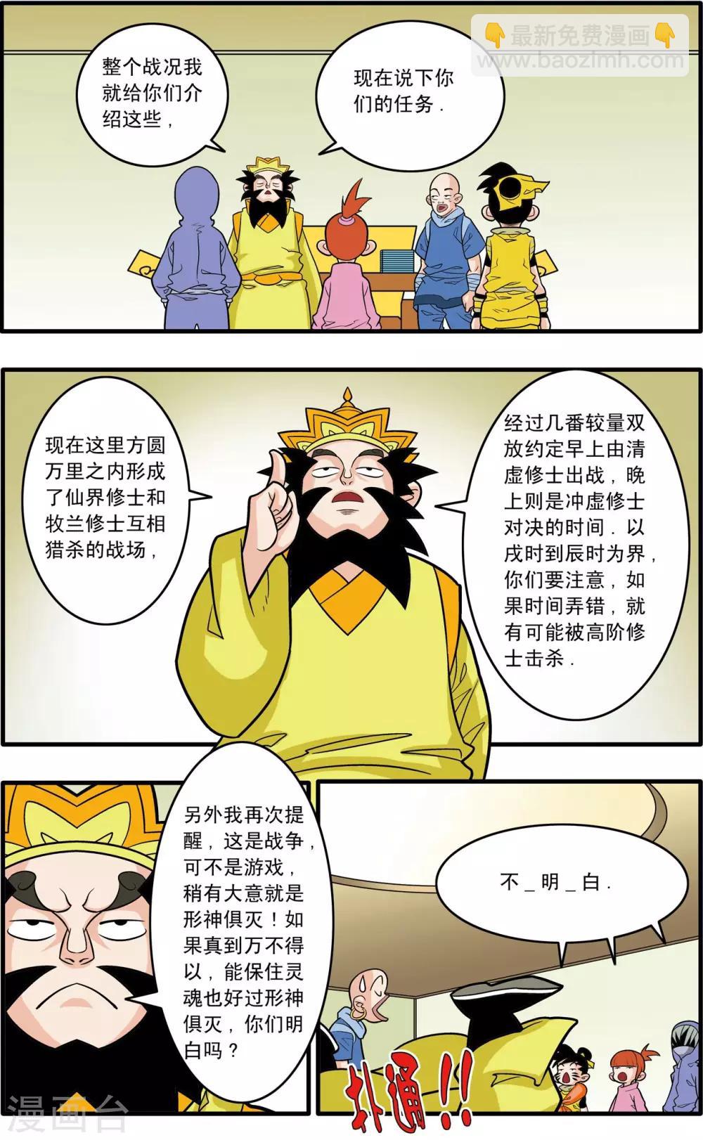 第178话 前线任务-第181话