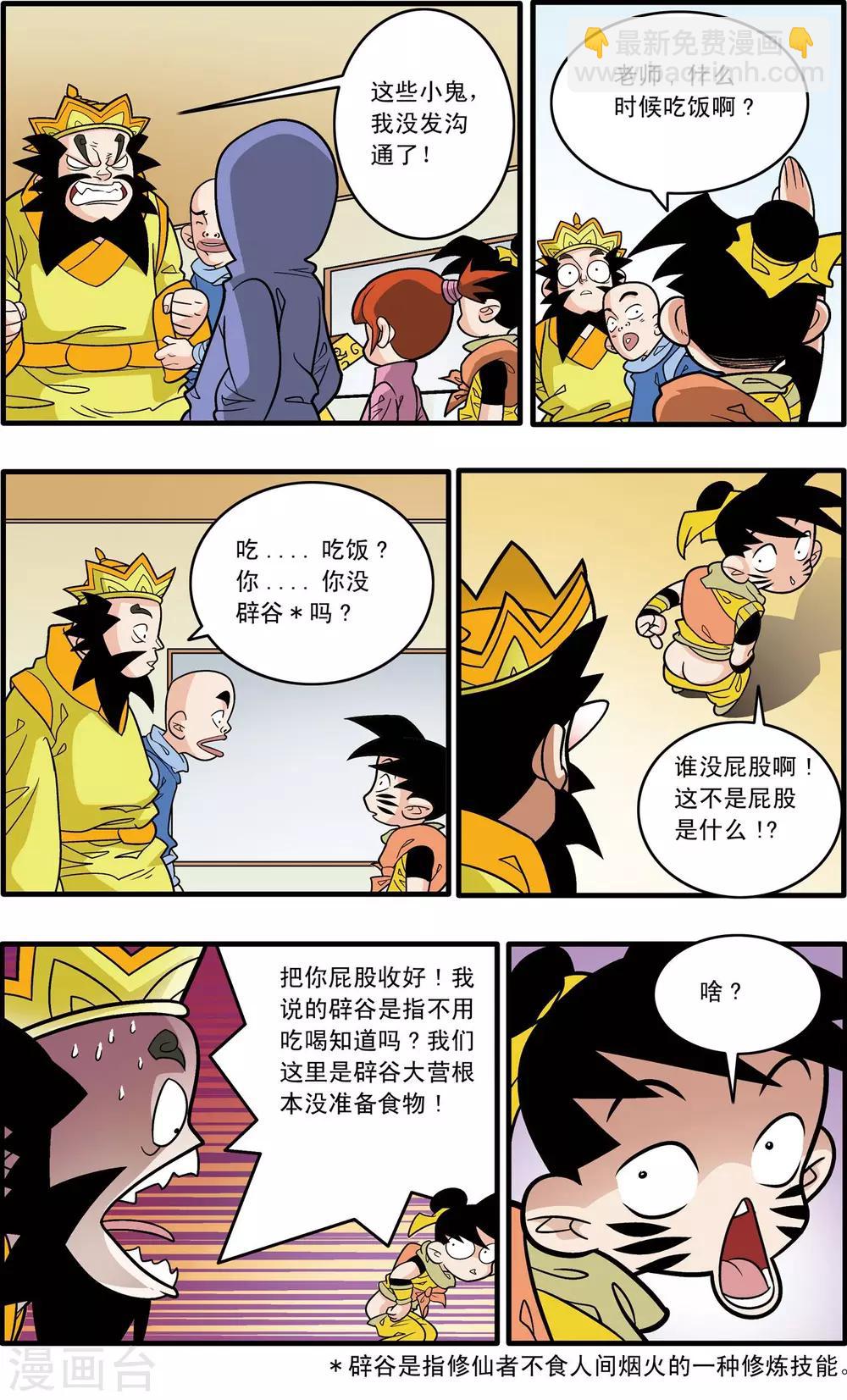 第178话 前线任务-第181话