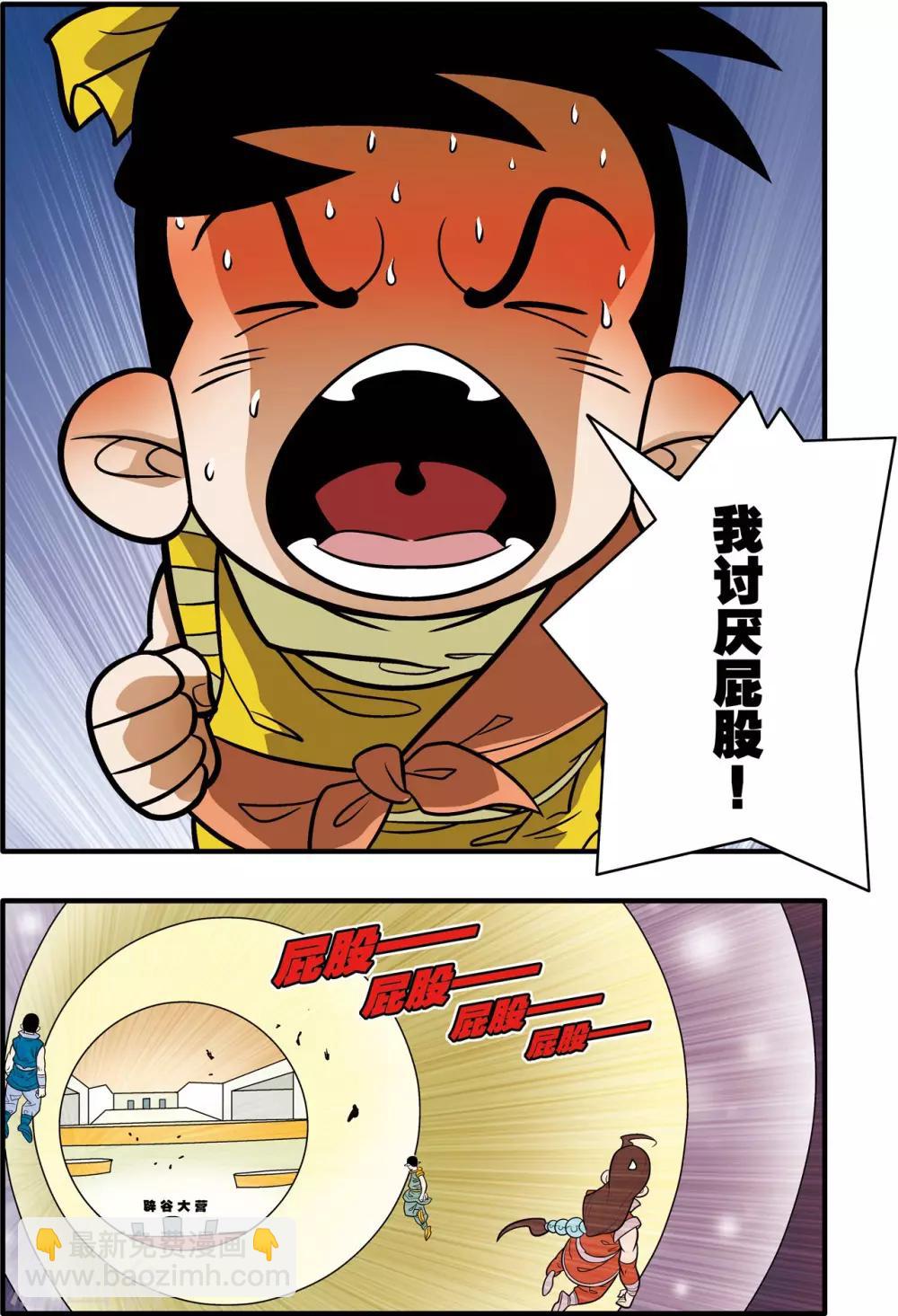 第178话 前线任务-第181话