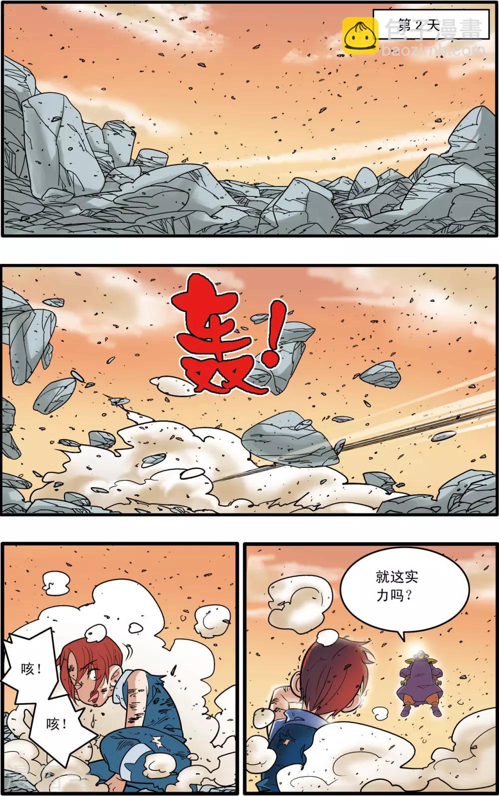 第178话 前线任务-第181话