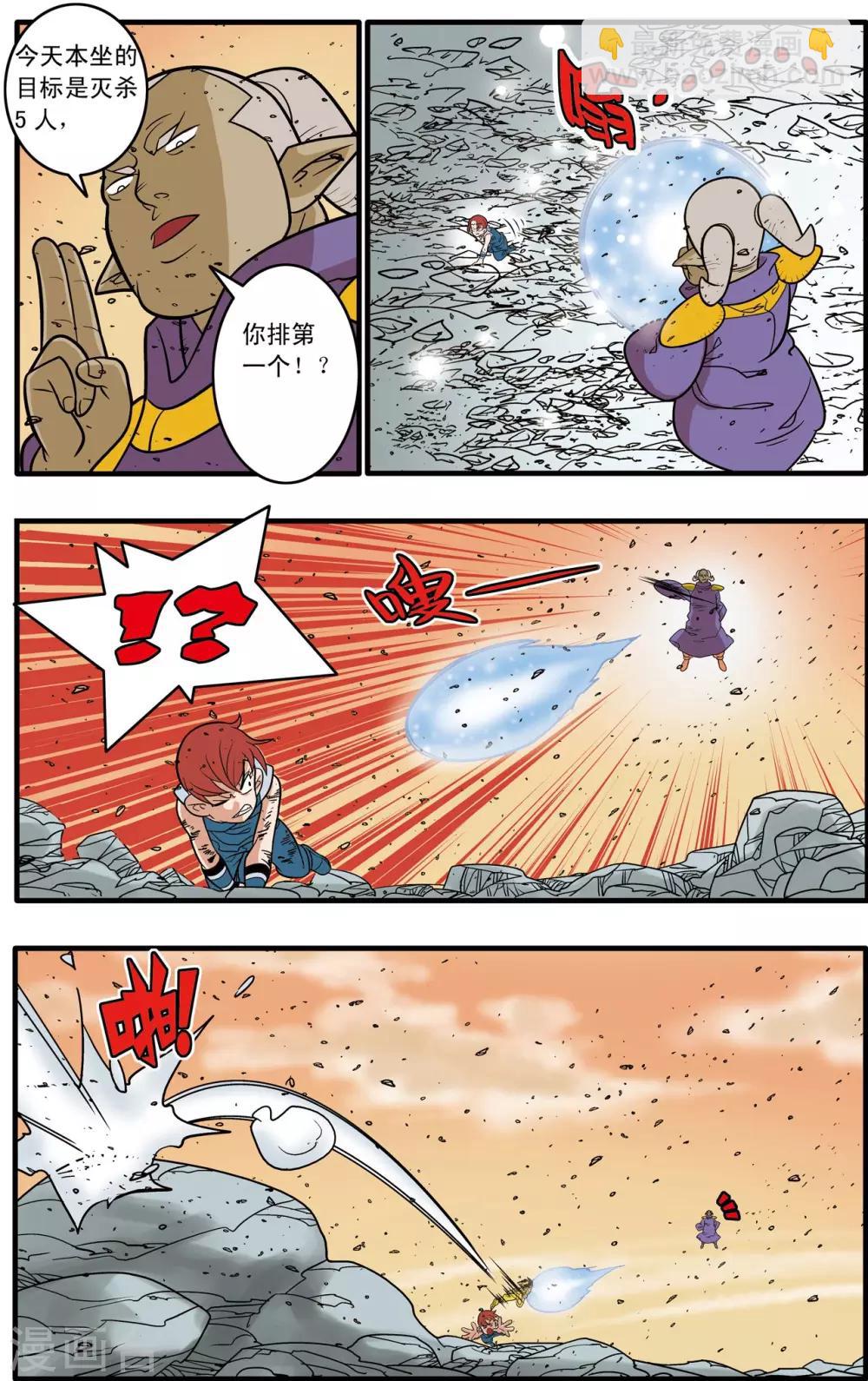 第178话 前线任务-第181话