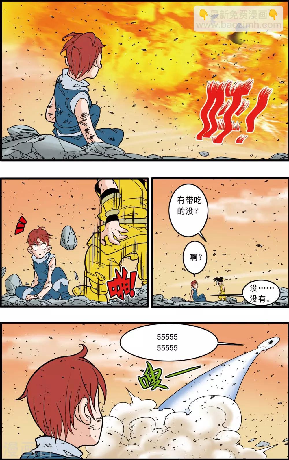 第178话 前线任务-第181话