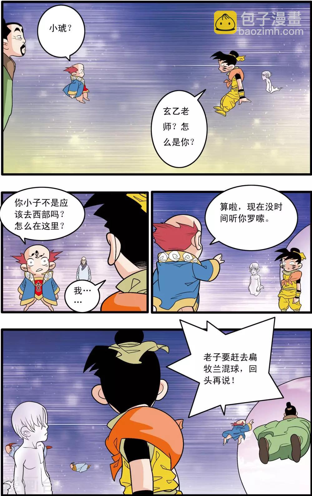 第178话 前线任务-第181话