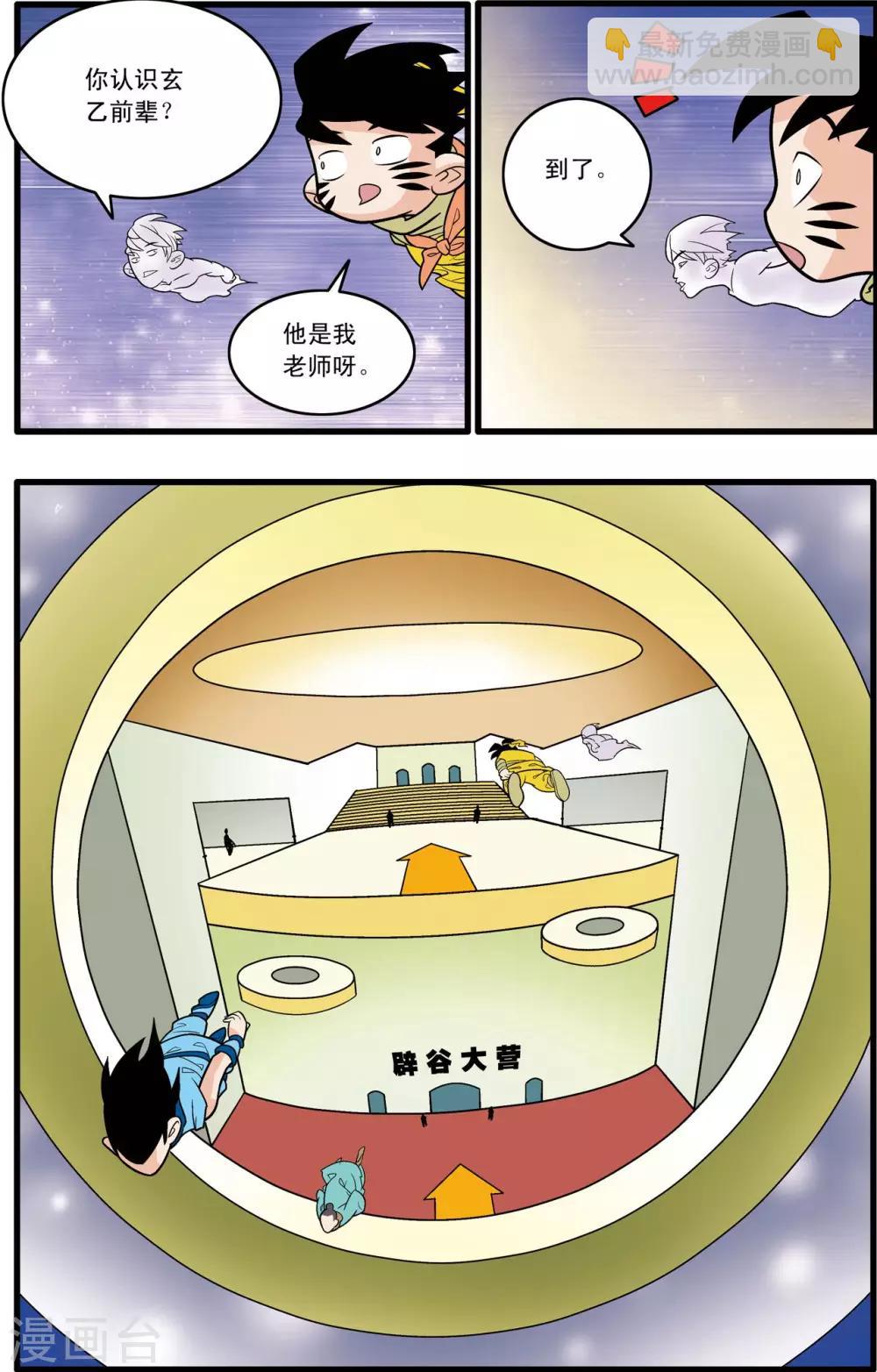 第178话 前线任务-第181话