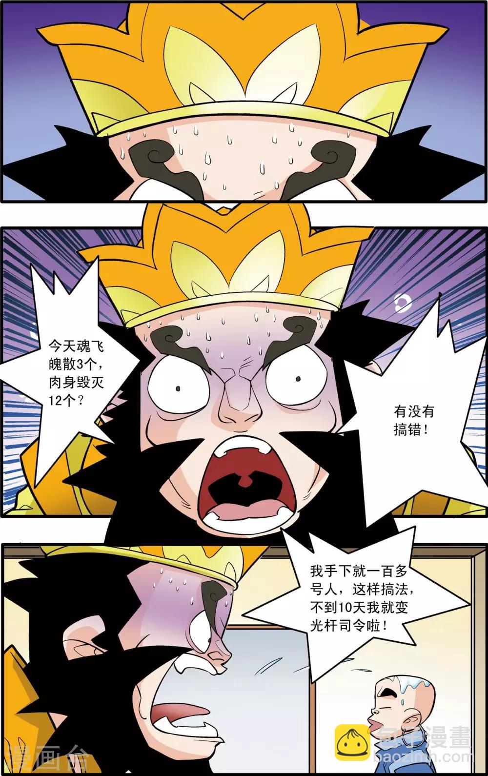 第178话 前线任务-第181话