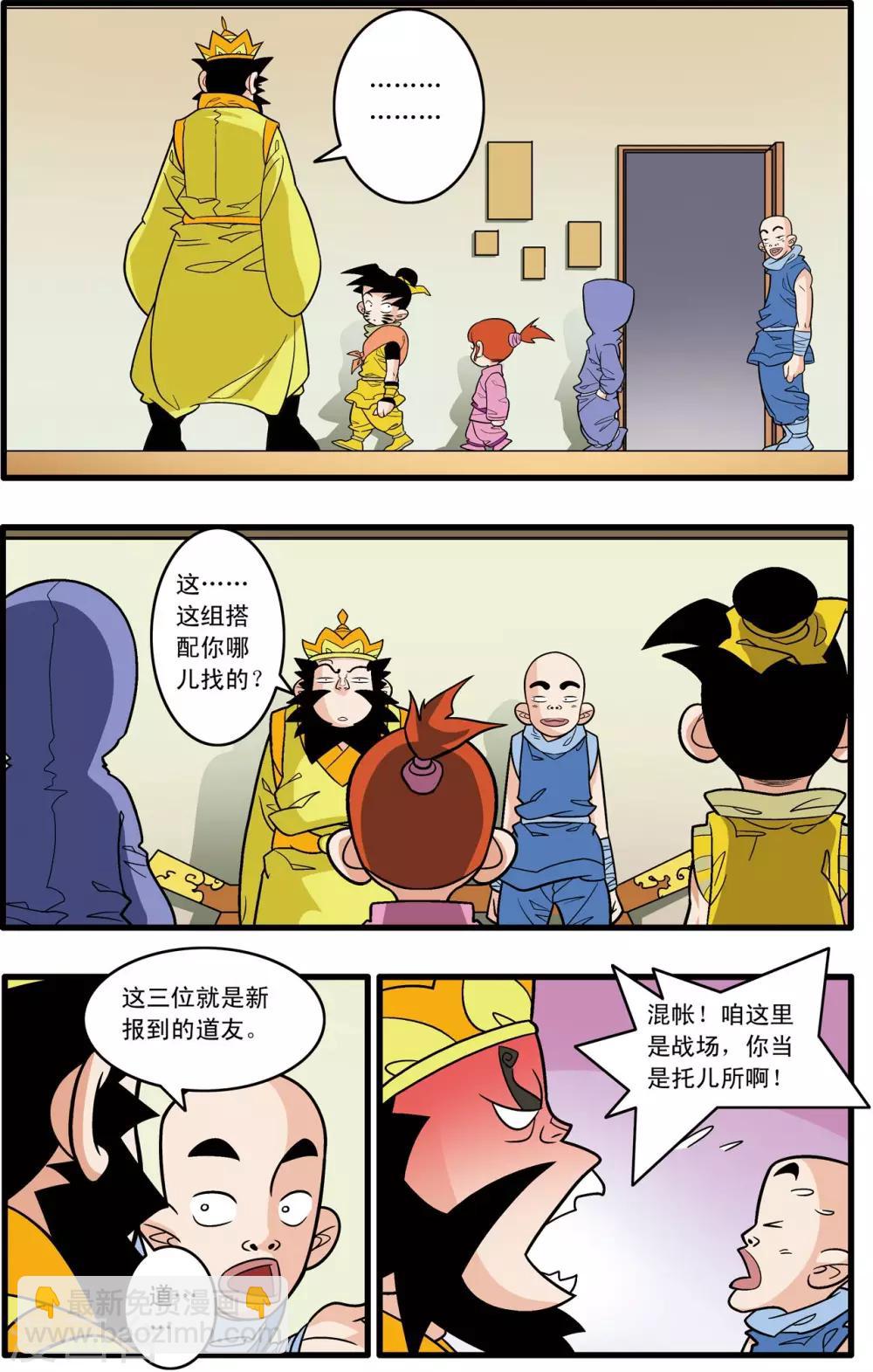 第178话 前线任务-第181话