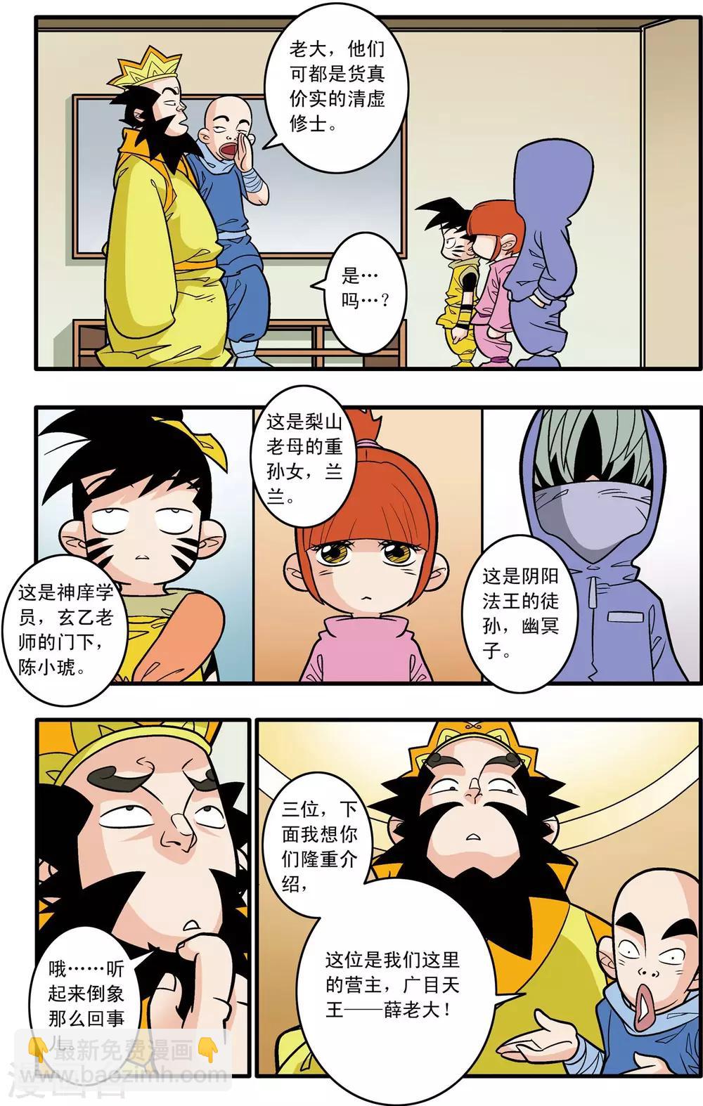 第178话 前线任务-第181话