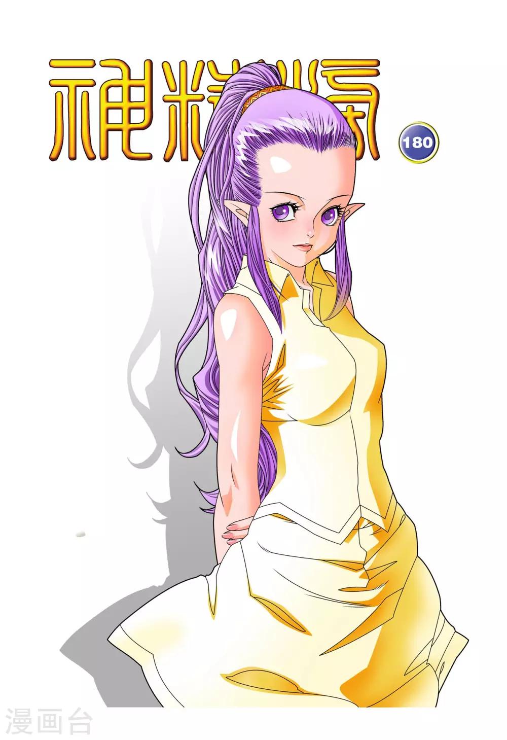 第180话 阴谋-第183话