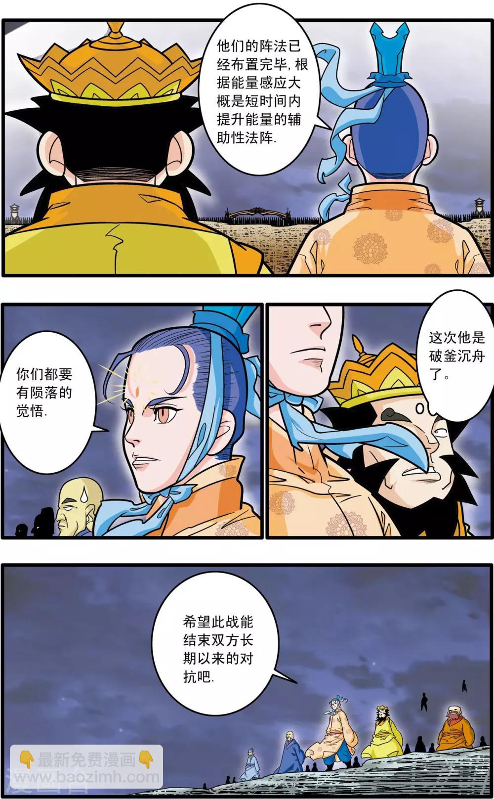 第180话 阴谋-第183话