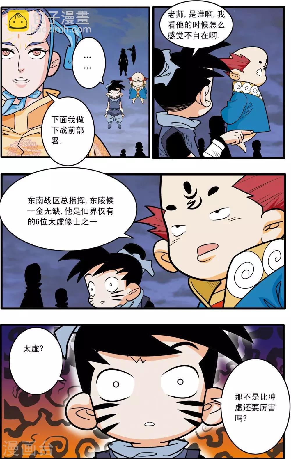 第180话 阴谋-第183话