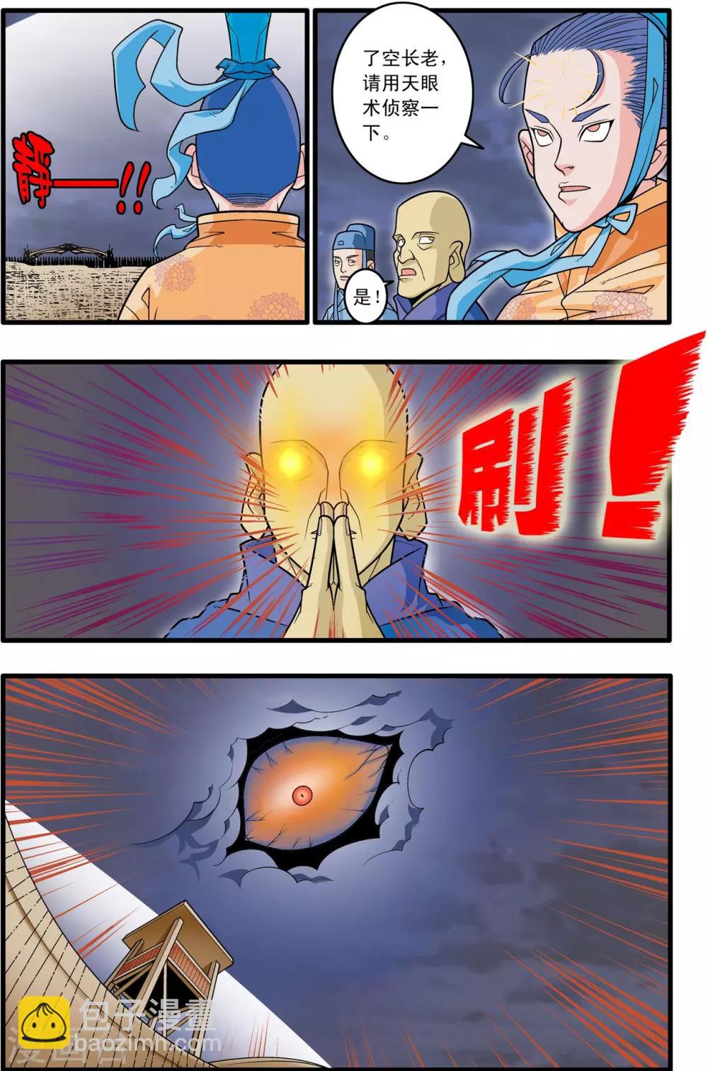 第180话 阴谋-第183话
