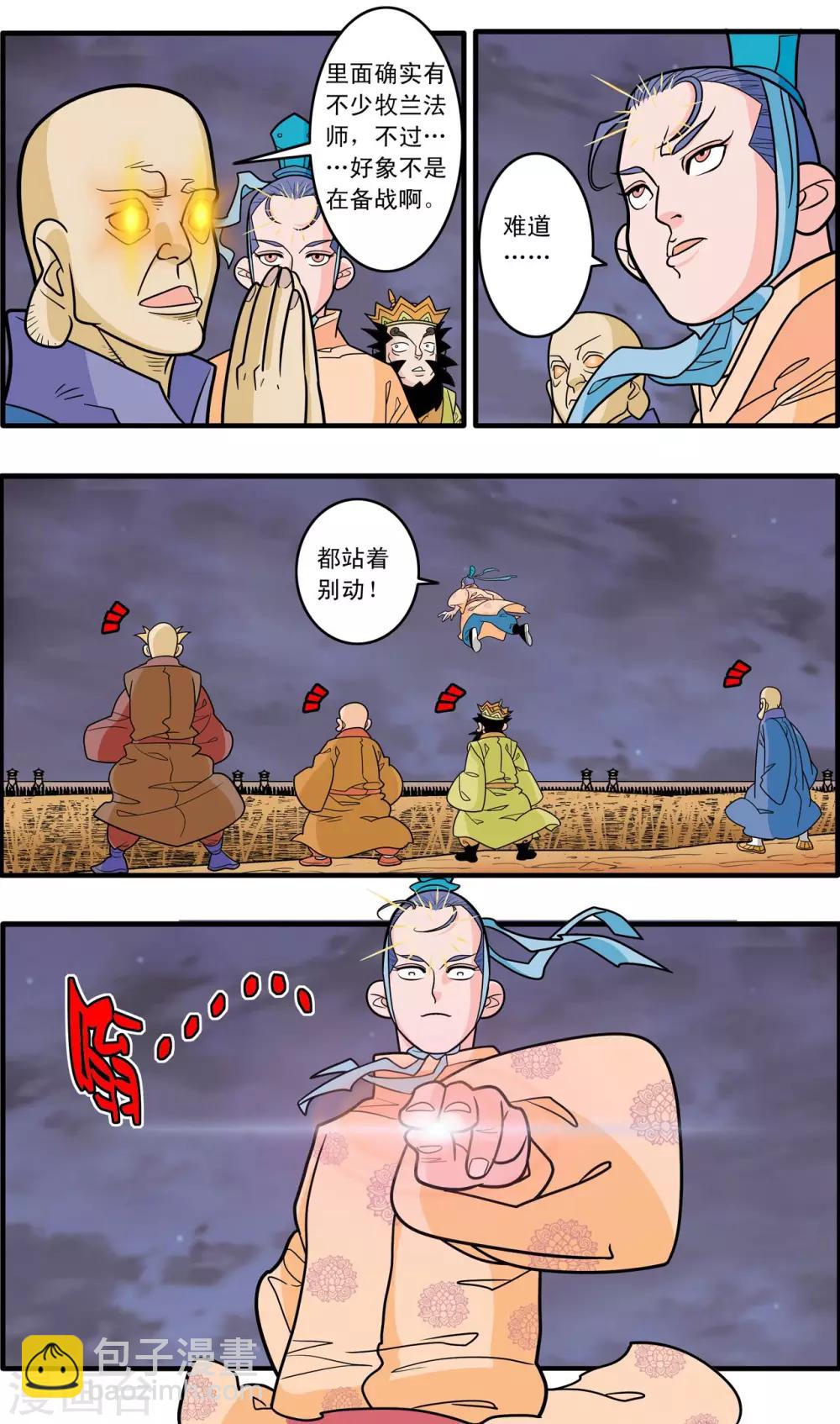 第180话 阴谋-第183话