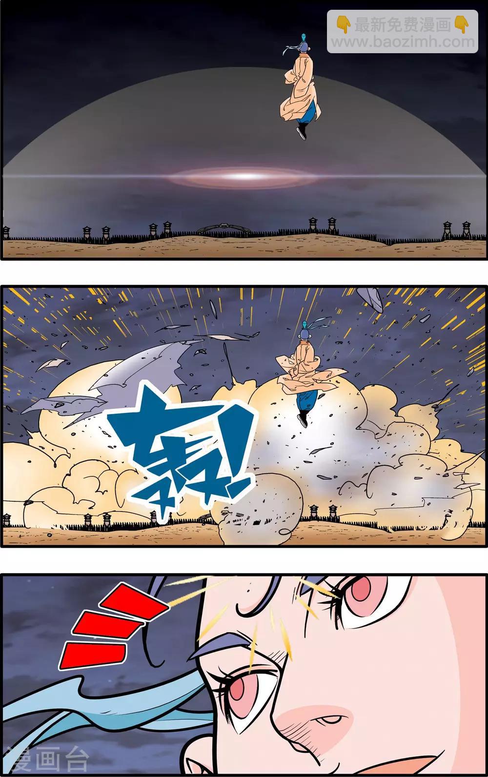 第180话 阴谋-第183话