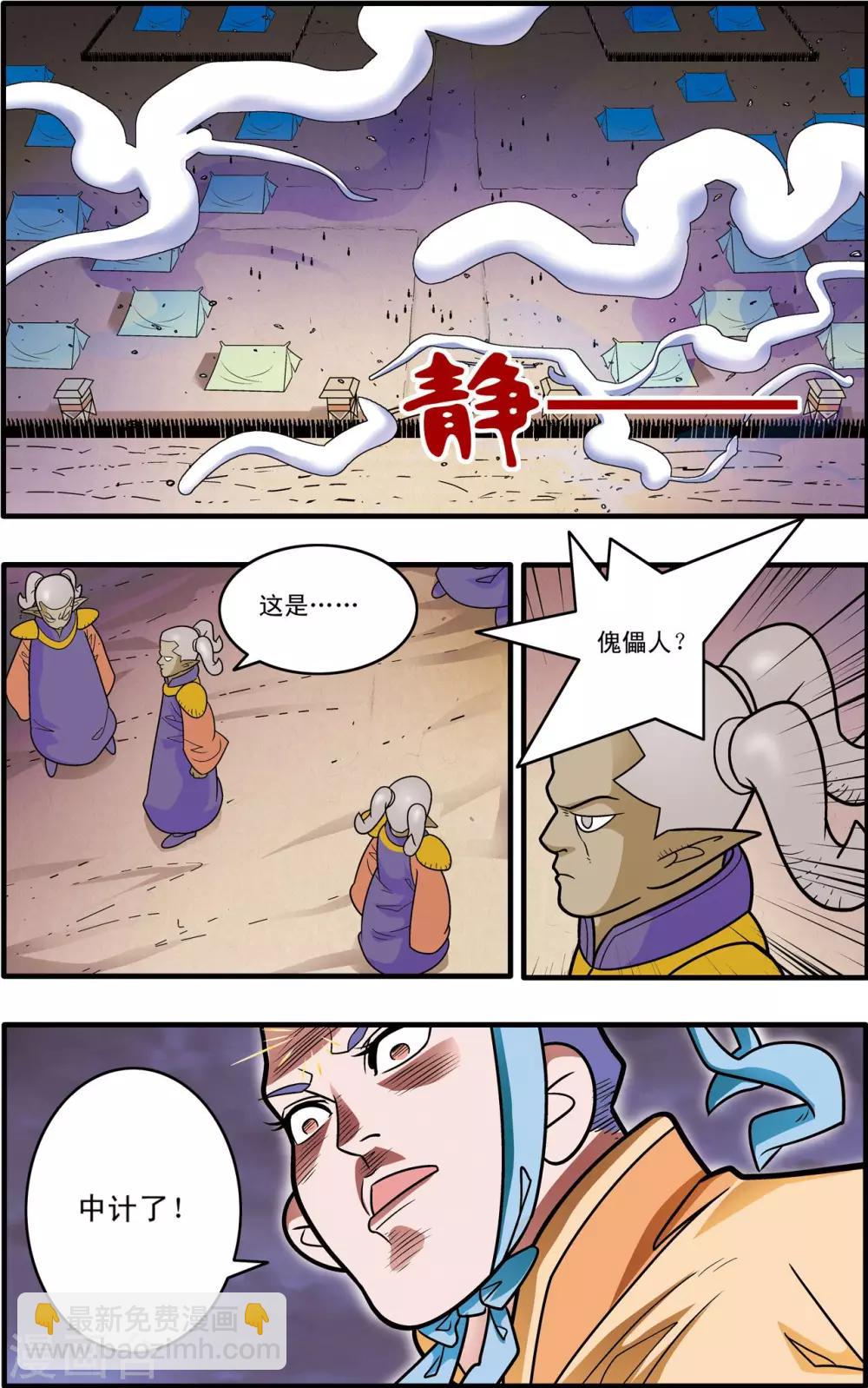第180话 阴谋-第183话