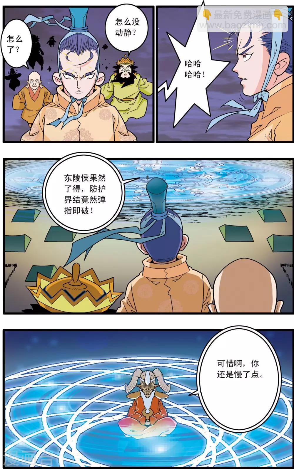 第180话 阴谋-第183话