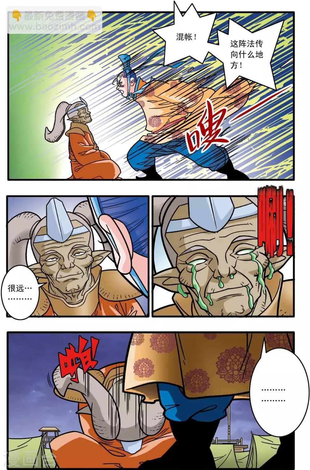第180话 阴谋-第183话