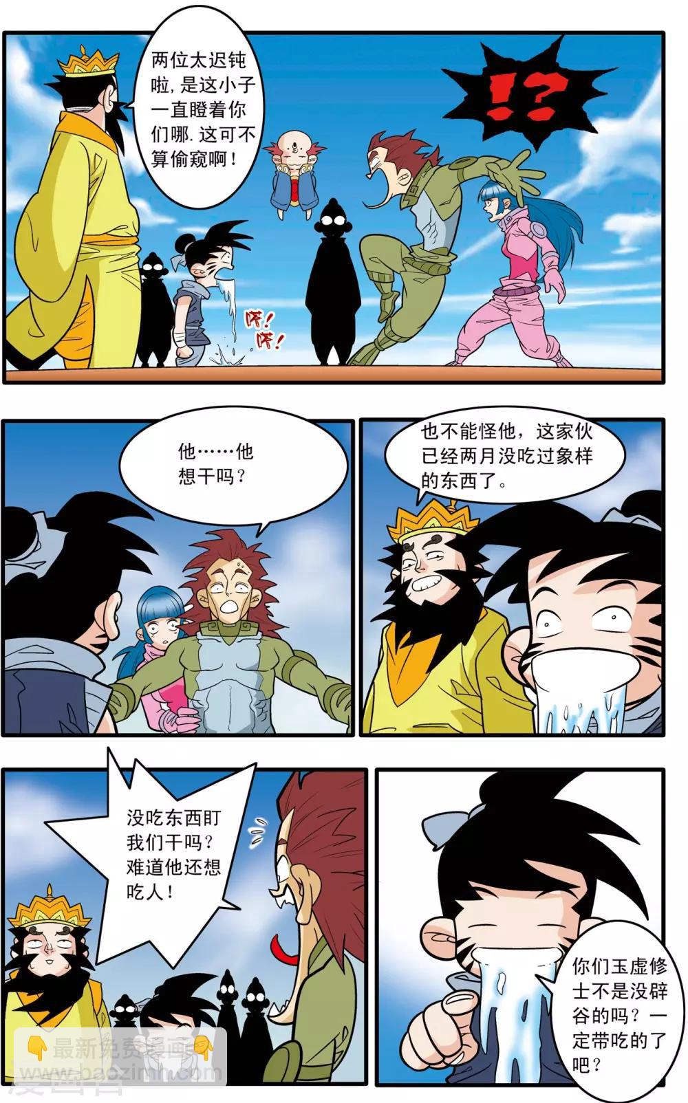 第180话 阴谋-第183话