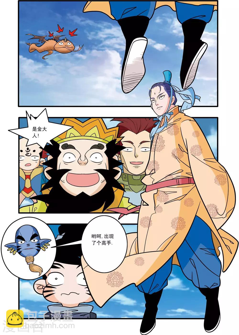 第180话 阴谋-第183话
