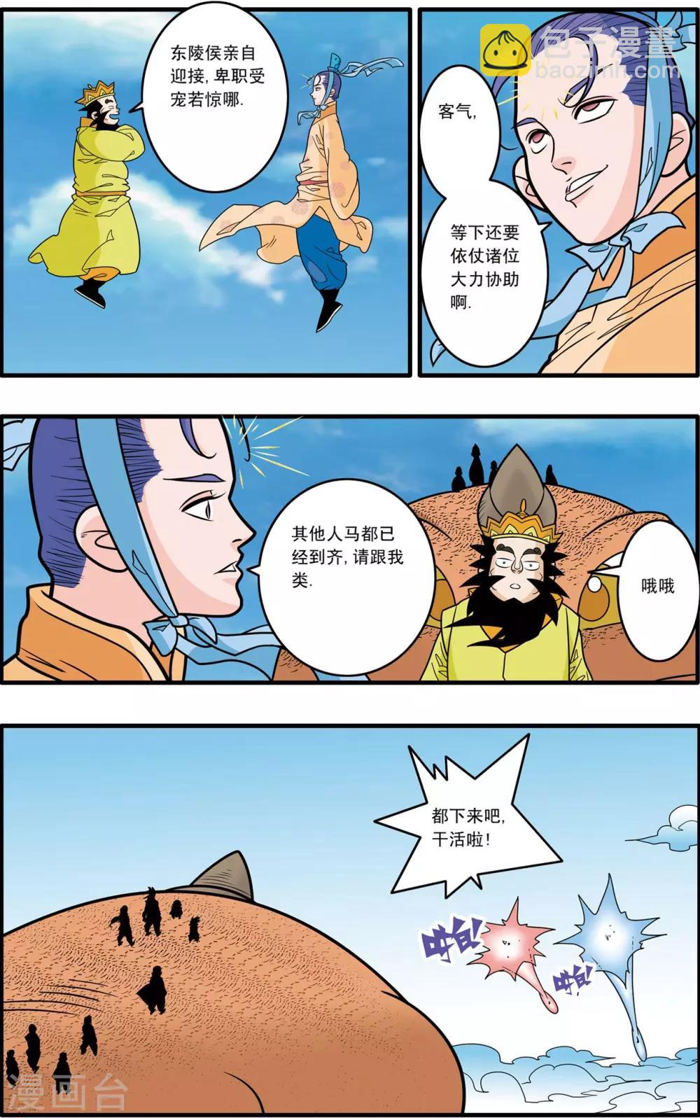第180话 阴谋-第183话