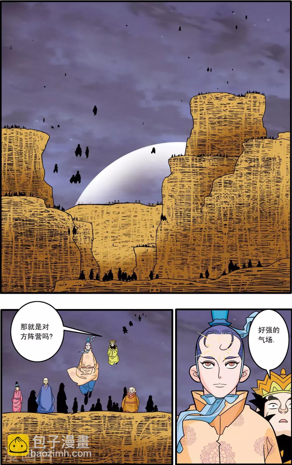 第180话 阴谋-第183话