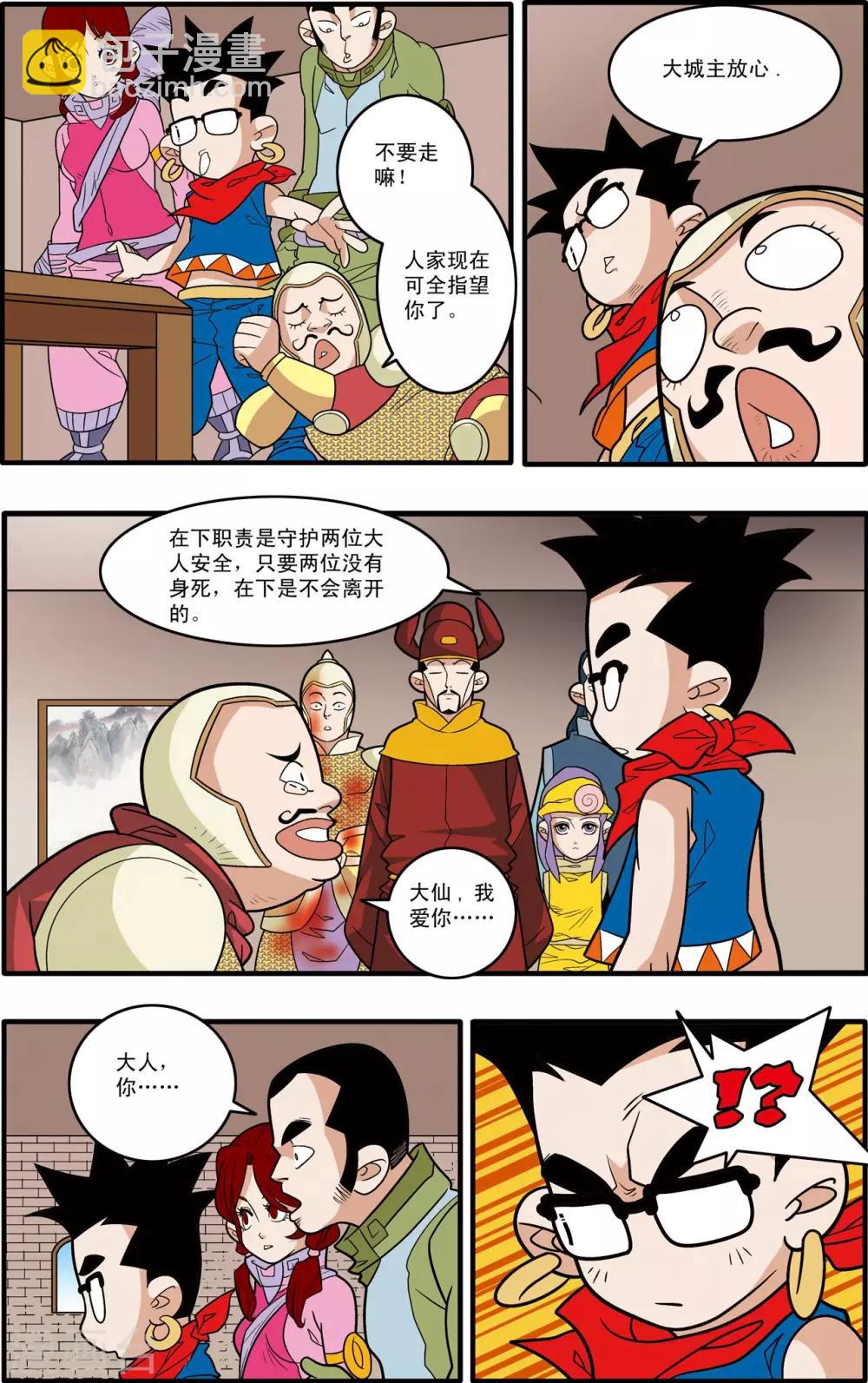 第182话 孤城重围-第185话