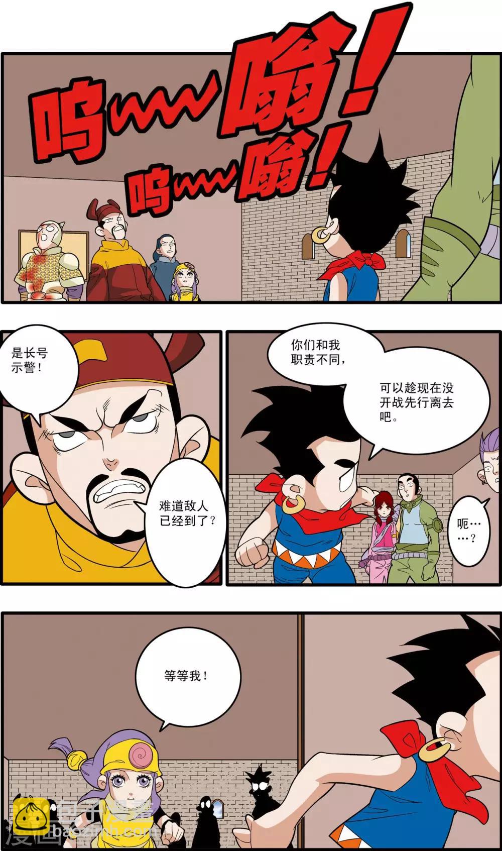第182话 孤城重围-第185话