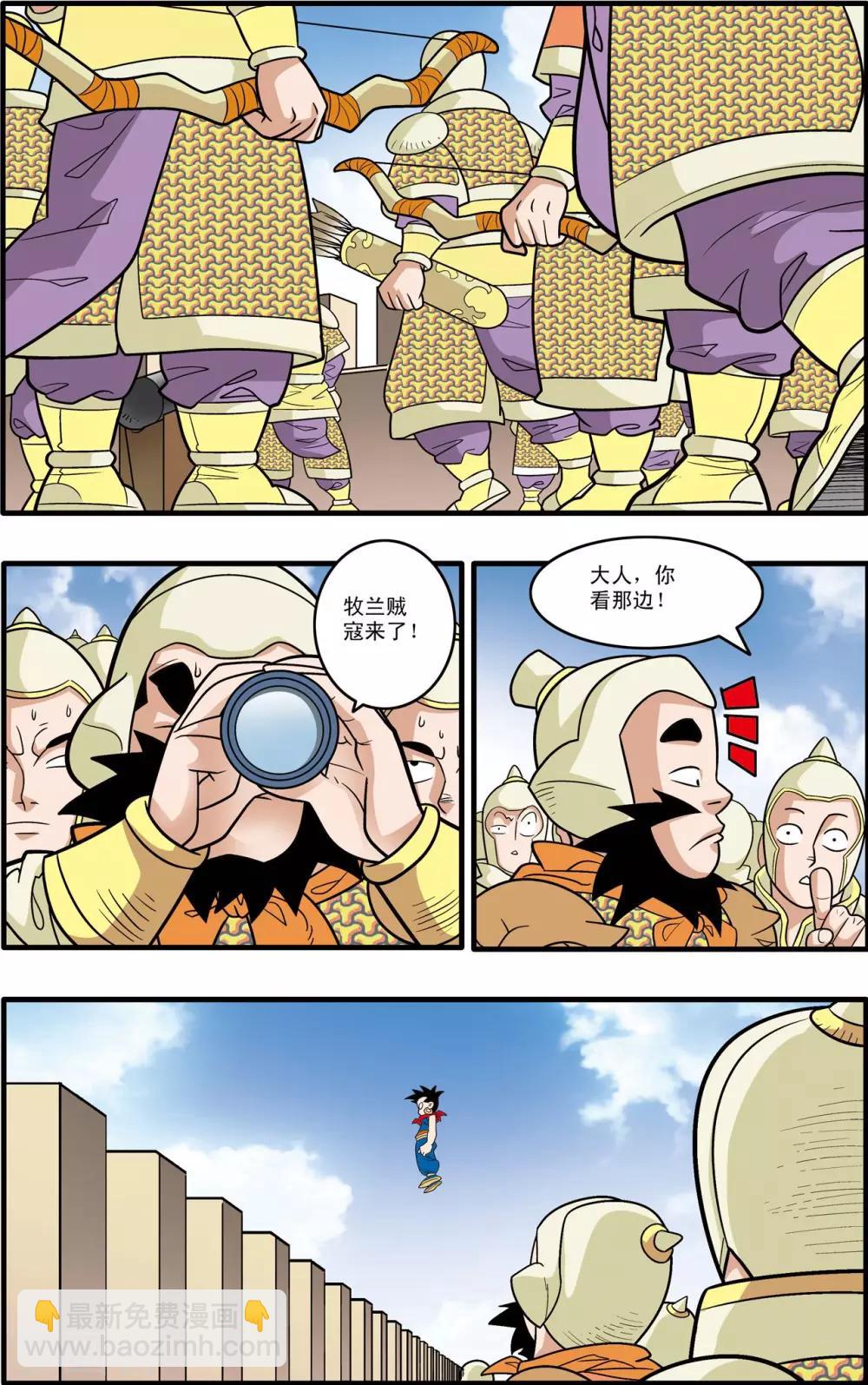 第182话 孤城重围-第185话