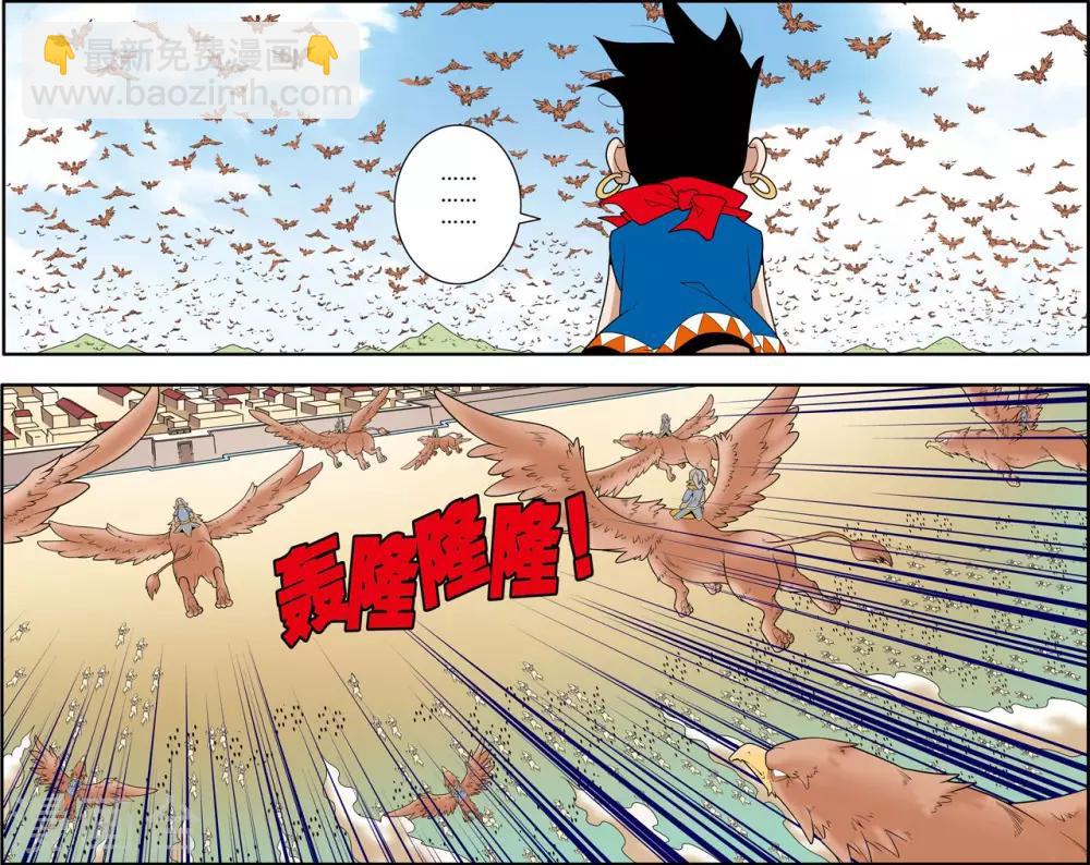 第182话 孤城重围-第185话
