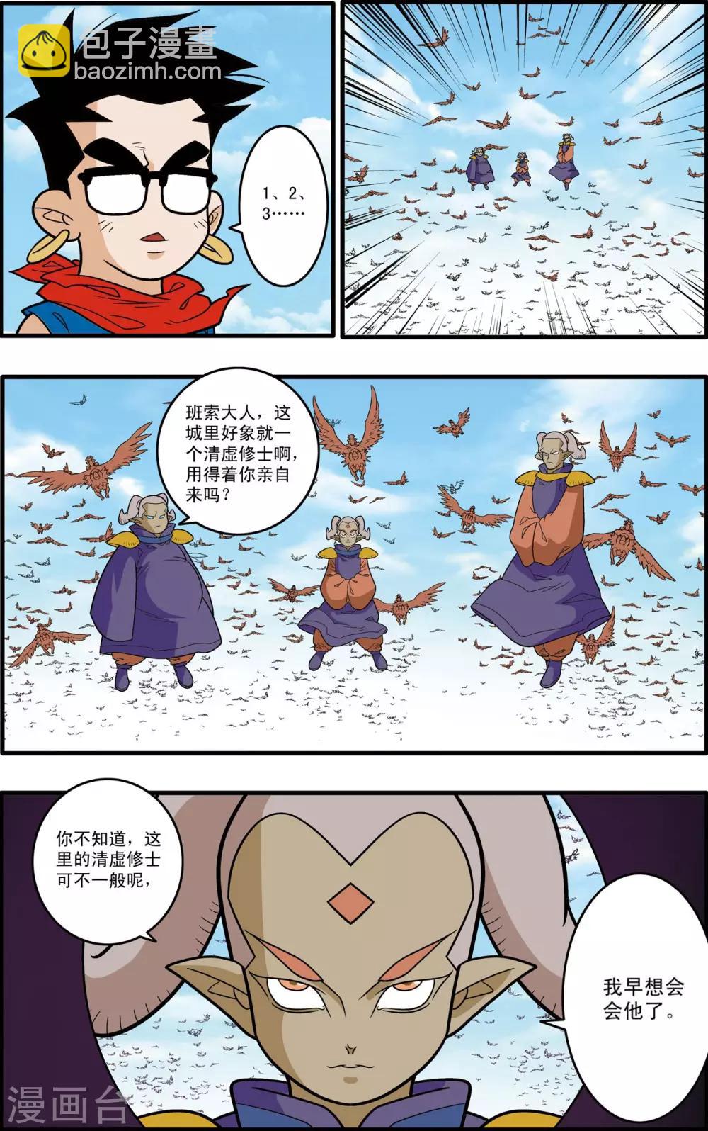 第182话 孤城重围-第185话