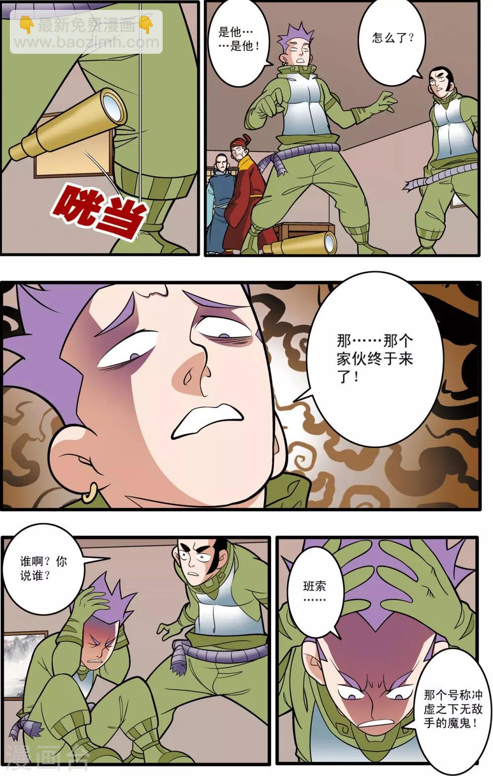 第182话 孤城重围-第185话
