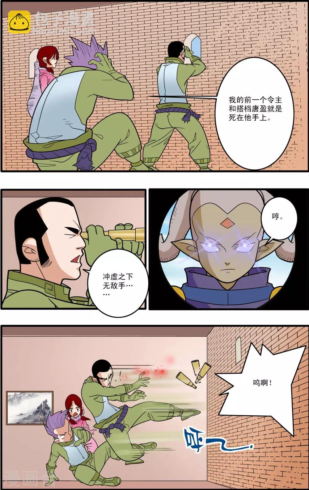 第182话 孤城重围-第185话