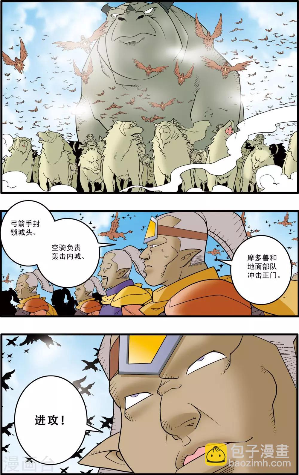 第182话 孤城重围-第185话