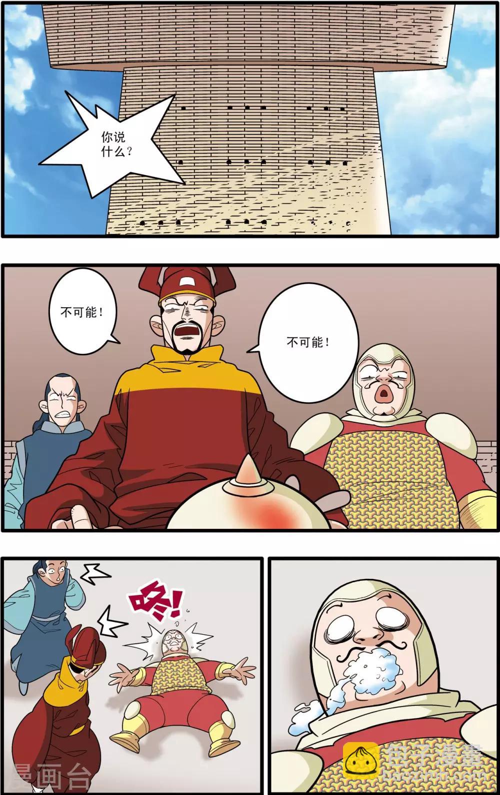 第182话 孤城重围-第185话