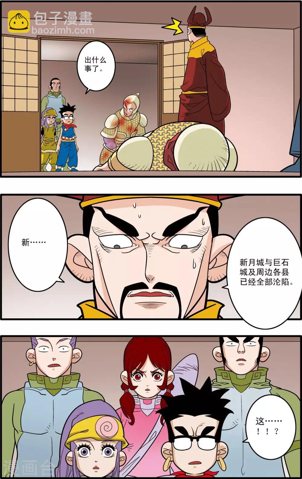 第182话 孤城重围-第185话
