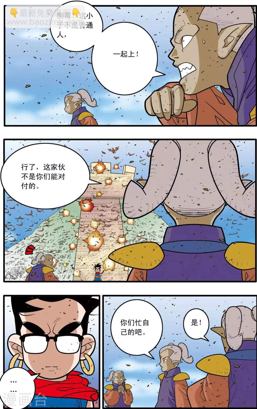 第184话 修士参战-第187话