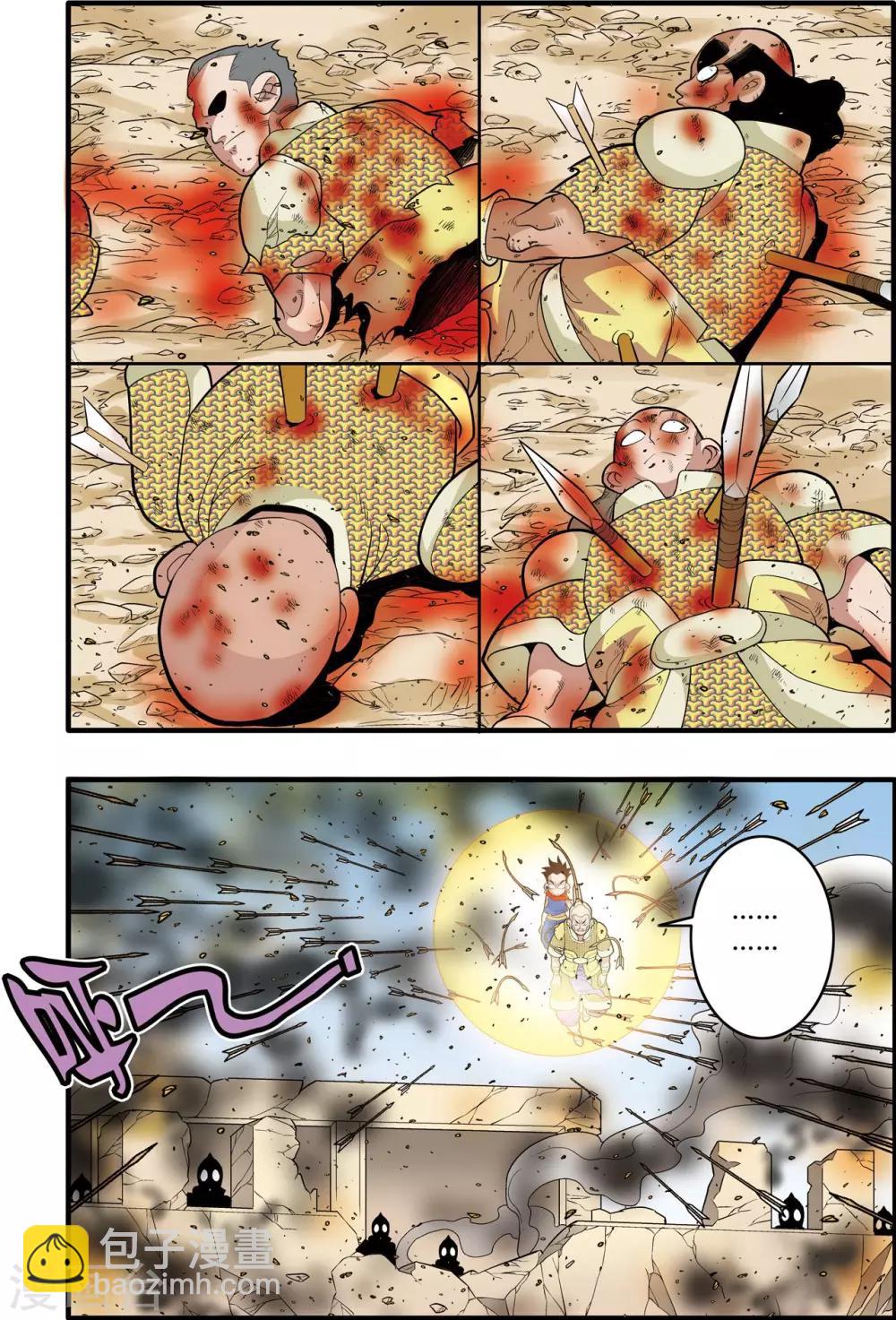 第184话 修士参战-第187话