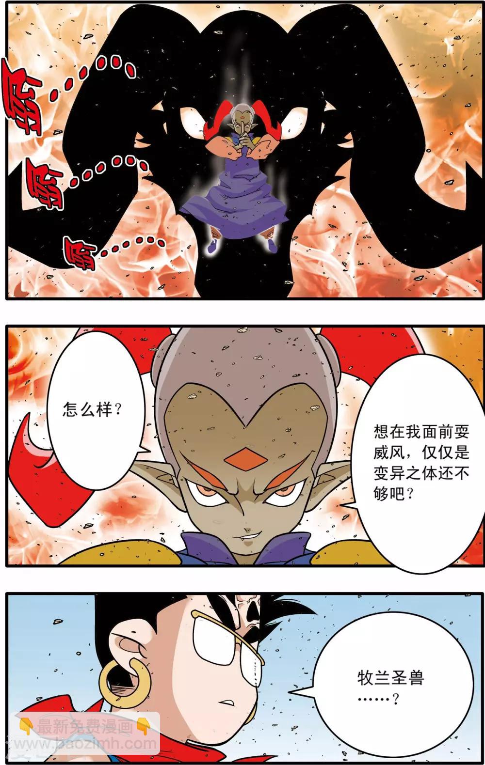 第184话 修士参战-第187话
