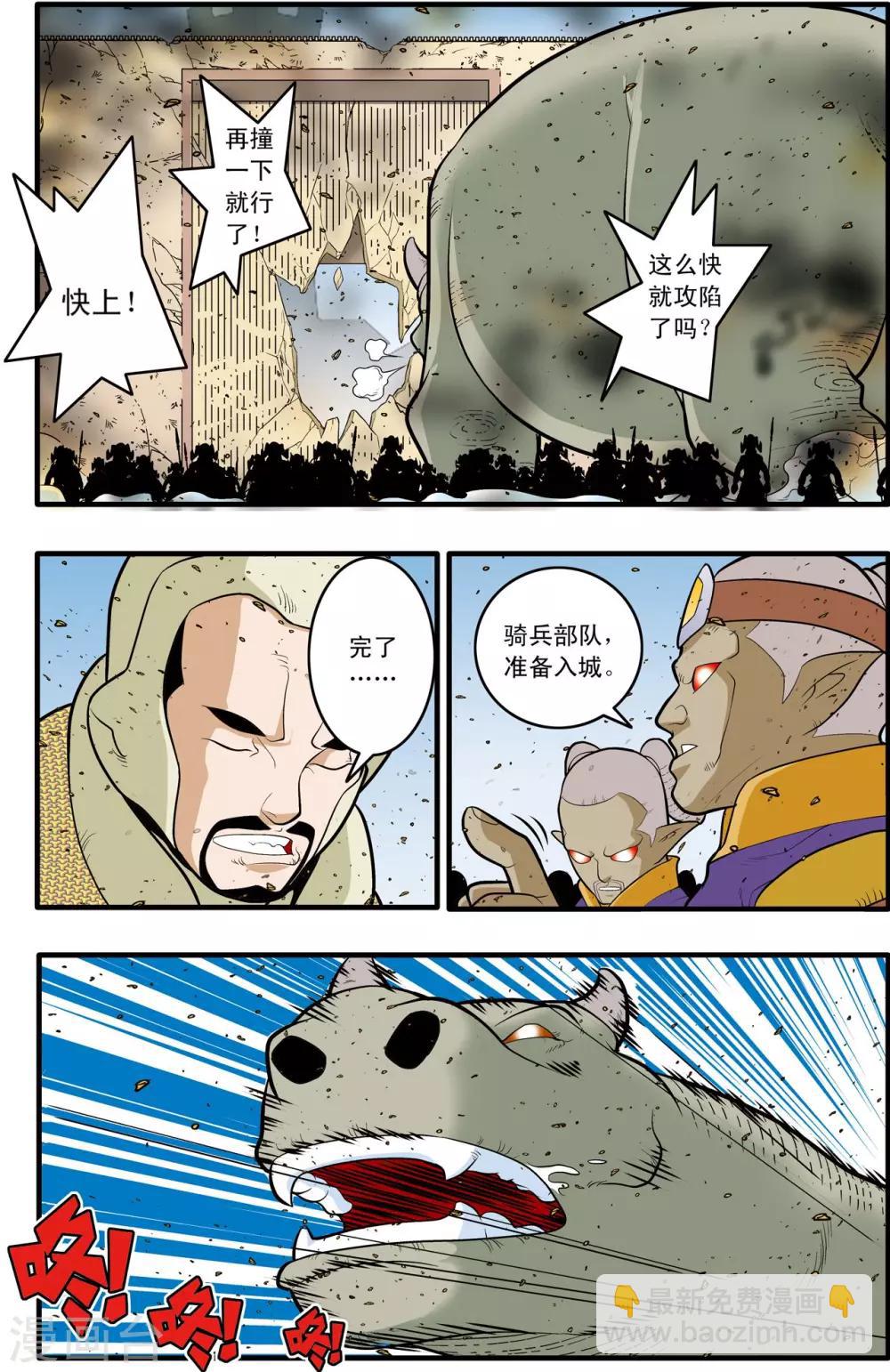第184话 修士参战-第187话