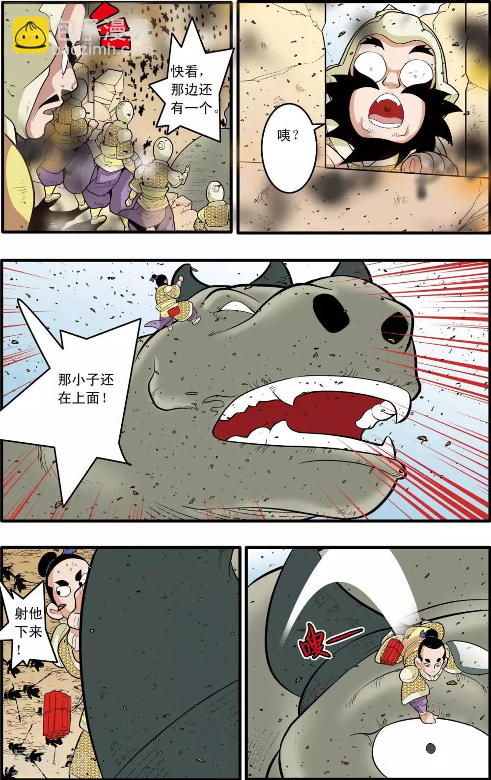 第184话 修士参战-第187话
