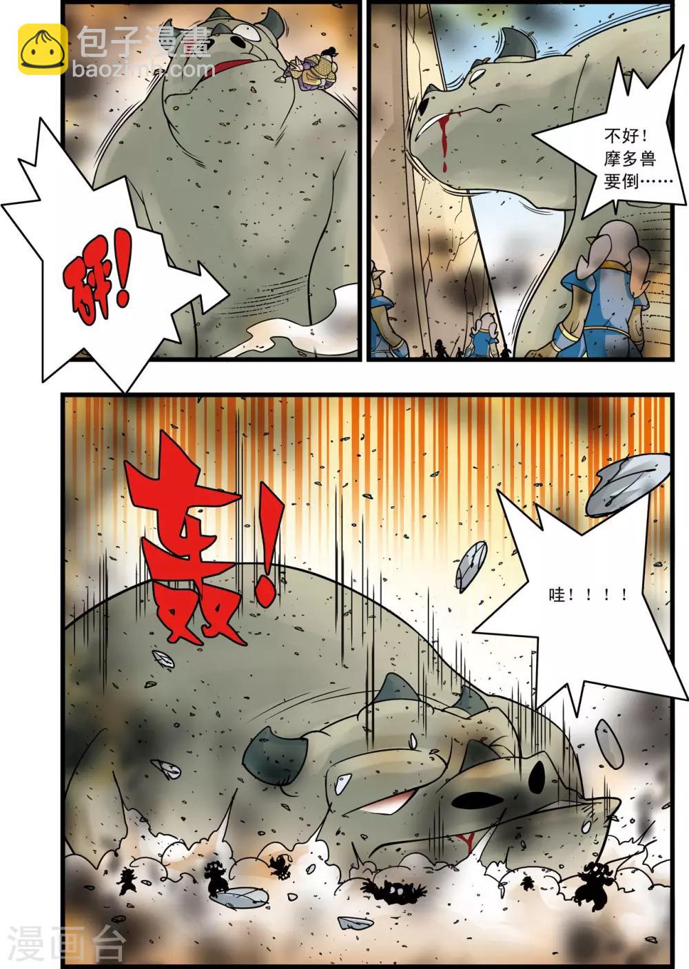 第184话 修士参战-第187话